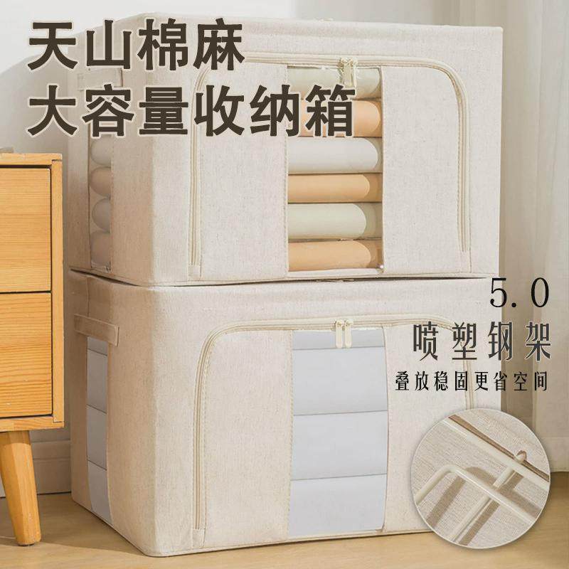 天山棉麻收纳箱整理箱衣柜带钢架可折叠收纳盒防尘布艺储物百纳箱,收纳整理,收纳箱,淘宝优惠券,粉丝福利购,淘宝优惠卷