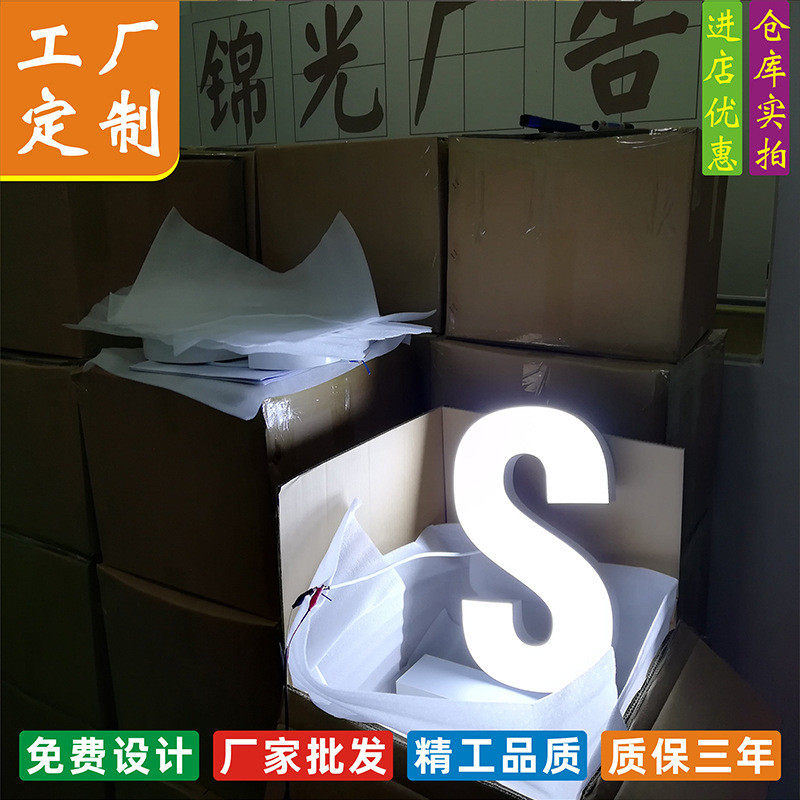 批发亚克力5面发光灯箱字发光字亚克力创意透明亚克力通体灯箱