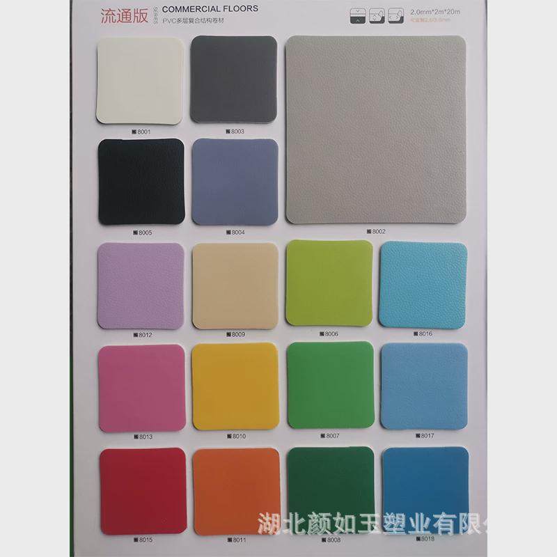 2.0mm塑胶医院实心全塑pvc地板工厂地板革学校幼儿园室内专用地胶,家装主材,PVC地板,淘宝优惠券,粉丝福利购,淘宝优惠卷