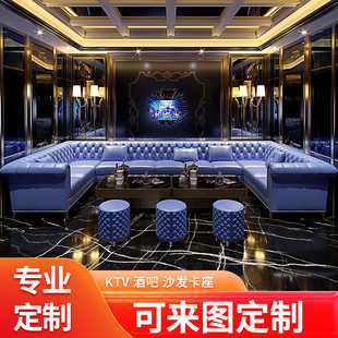 厂家夜总会轻奢ktv沙发酒吧定制包厢u型l型卡座沙发清吧发光茶几
