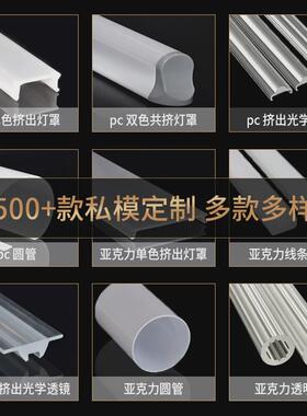 源头厂货高透明亚克力挤出管diy水族鱼缸有机玻璃管直径5-380mm