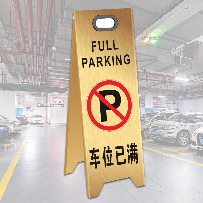 进行烤漆小心地滑台阶请勿泊车工作不锈钢中暂停使用可折叠a字牌