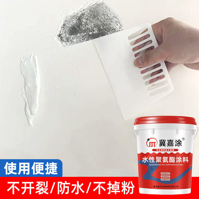 防水涂料屋顶墙面漏水修补聚氨酯材料补漏液体卷材房顶防水胶不漏