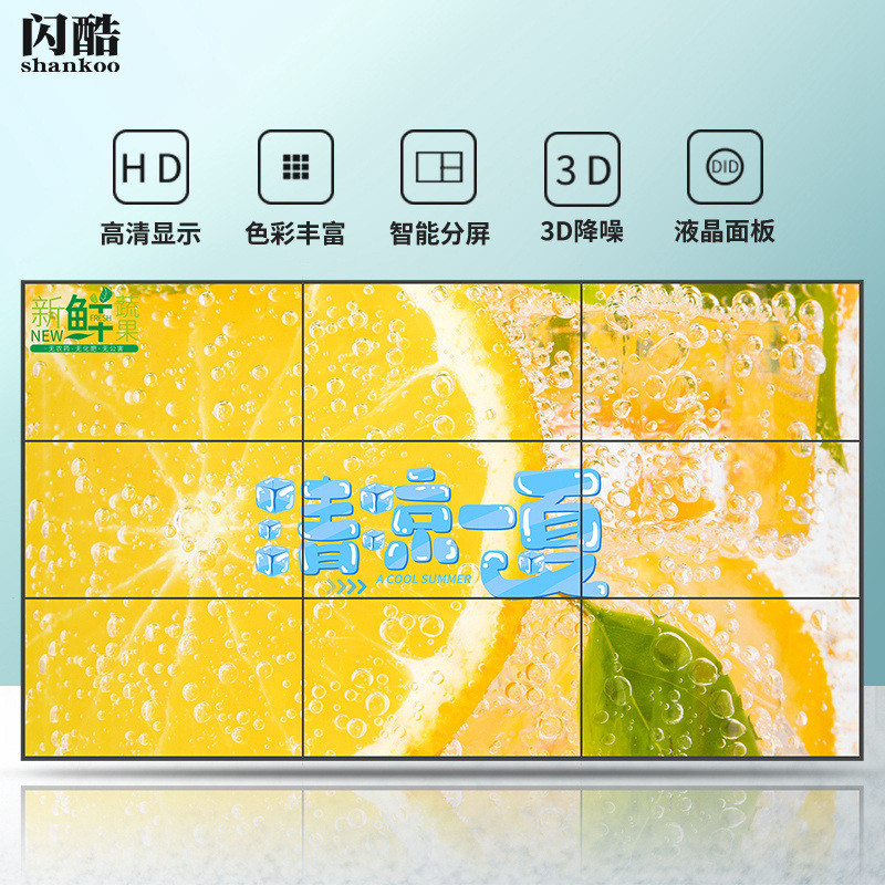 閃酷49/55寸拼接屏液晶安防監(jiān)控顯示屏?xí)h展廳超窄邊電視墻大屏