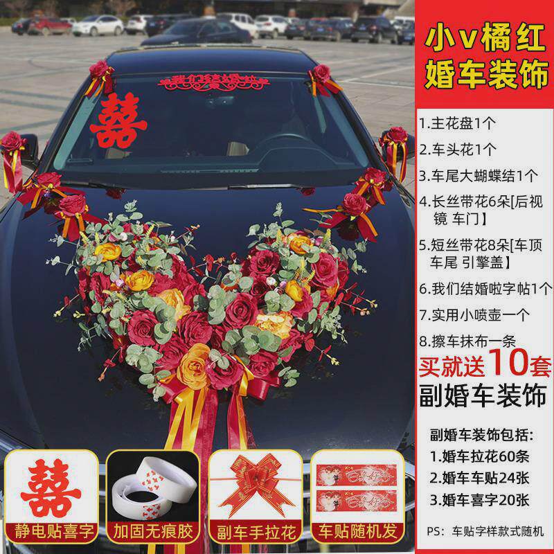 婚车主车装饰车头花全套结婚车队布置套装婚庆花车吸盘式仿真花饰