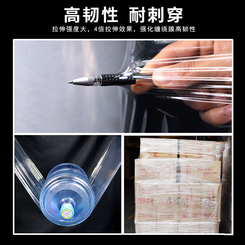 热销pe缠绕膜打包膜50cm拉伸膜包装膜工业用大卷保鲜膜薄膜保护膜