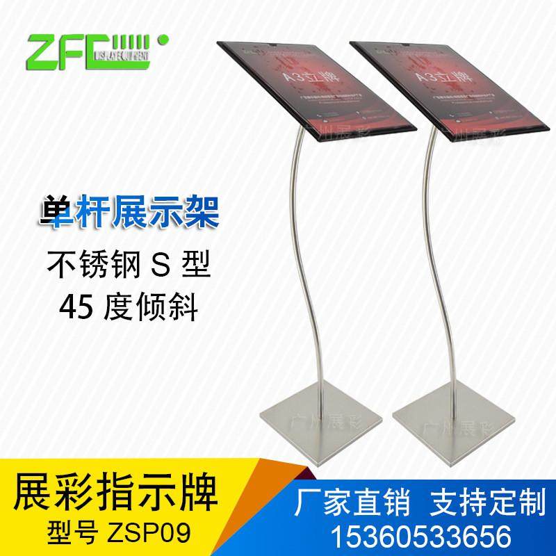 A3立牌展示架超市价格立牌展架亚克力人物立牌水牌百货POP广告牌