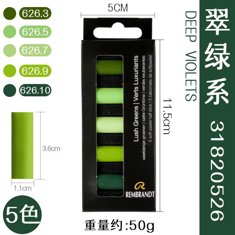 荷兰进口rembrandt色粉笔彩色粉笔手绘颜料彩绘专业画画套装