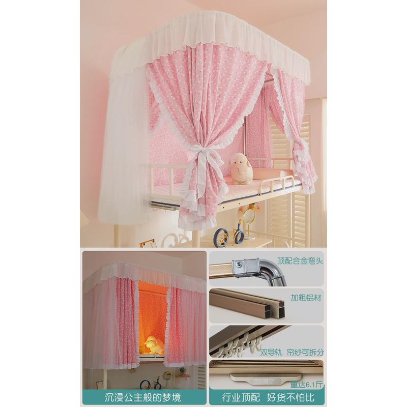 alj6窗帘宿舍蚊帐u型导轨强遮光床帘上铺下铺一体式寝室大学生滑