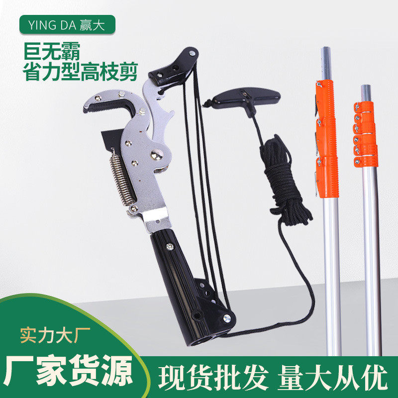 赢大巨无霸省力型高枝剪树枝高枝剪刀园林工具四滑轮高空锯粗枝剪,五金/工具,园艺剪,淘宝优惠券,粉丝福利购,淘宝优惠卷