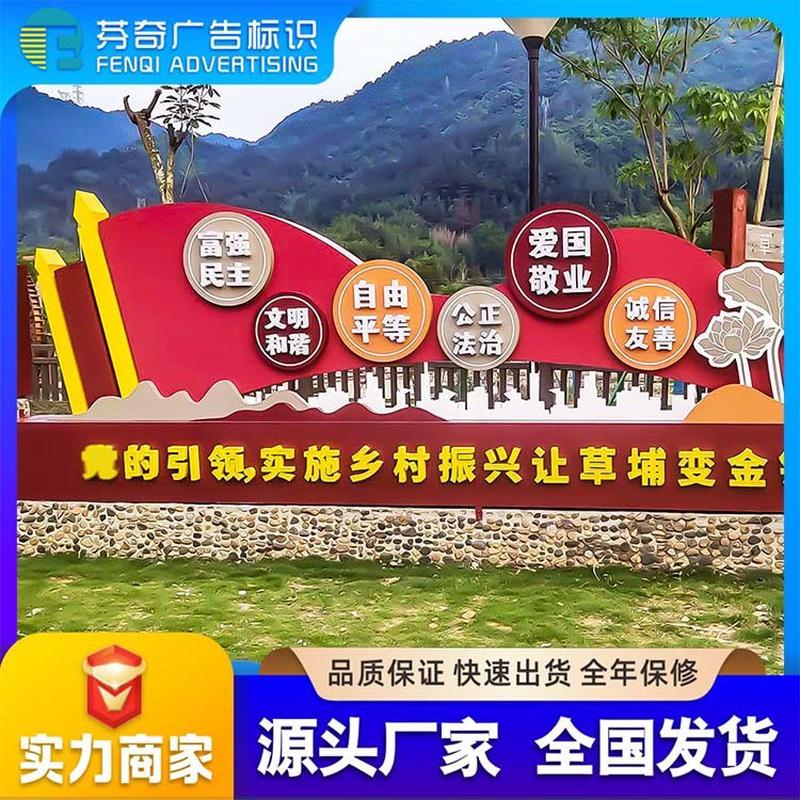 大型振兴公园乡村异形不锈钢雕塑立体广告牌户外标识牌订做