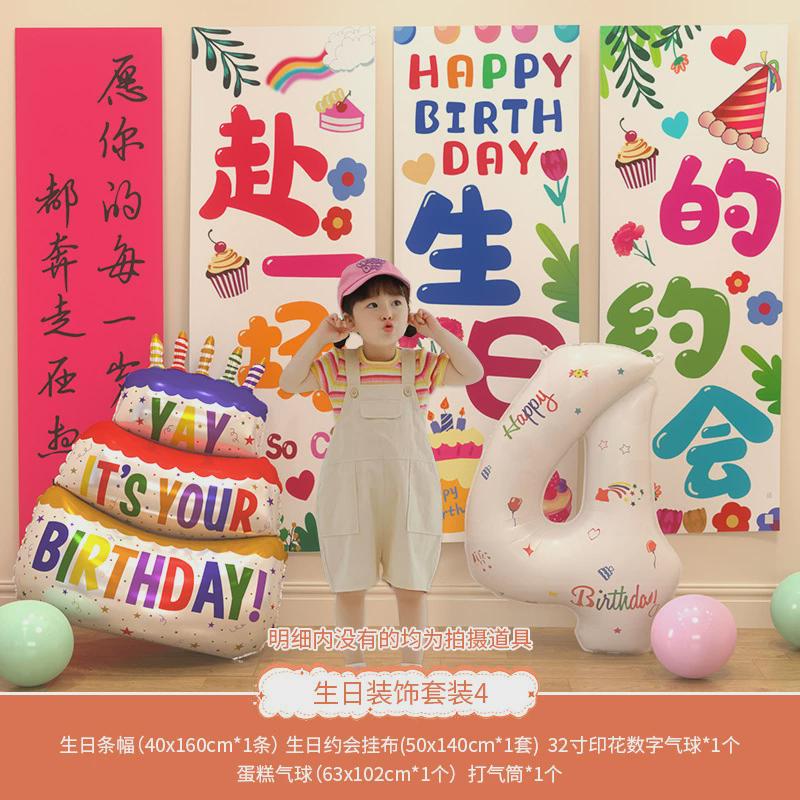 小女孩宝宝儿童2周岁生日装饰场景布置两二岁三3岁数字气球氛围感