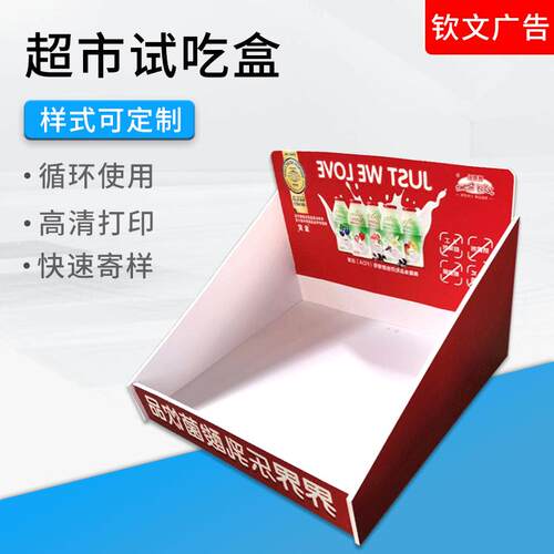 PVC酸奶试吃盒展示架拼装安迪板桌面陈列架雪弗板试吃挂盒展示盒