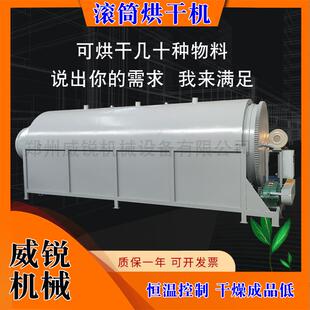 酒糟豆渣锯末滚筒肥料工业用粪便牛粪鸡粪羊粪猪粪烘干机干燥设备