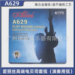alice爱丽丝贝斯套bass629四弦电贝司弦弦平卷弦琴弦