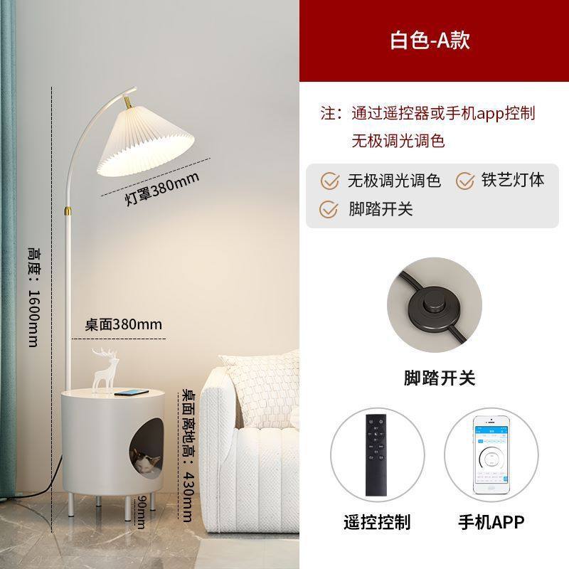 客厅沙发旁置物钓鱼落地灯边几高级感智能茶几落地台灯卧室床头柜,家装灯饰光源,装饰落地灯,淘宝优惠券,粉丝福利购,淘宝优惠卷
