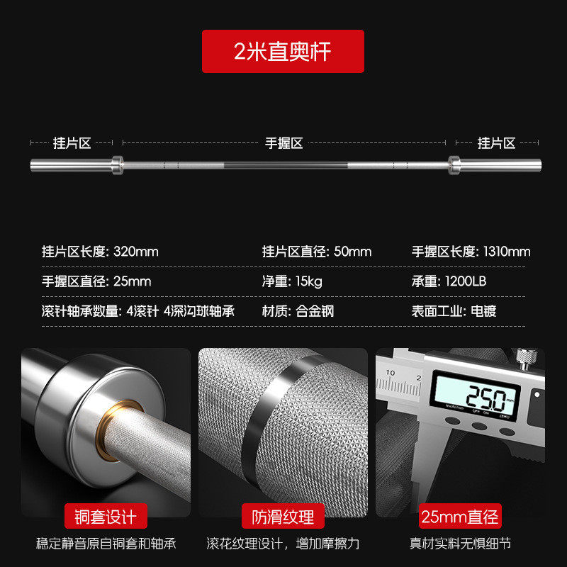 高端杠铃杆商用加重轴承曲奥杆卧推杆深蹲安全杆硬拉奥赛直杆力量