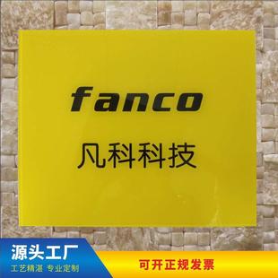 公司名称招牌企业形象牌LOGO标志牌公司门牌挂牌亚克力展示牌铭牌