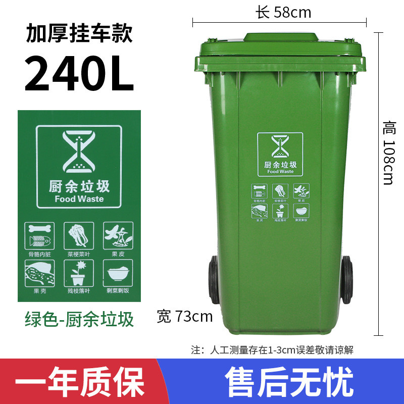 带轮子带盖大号环卫大容量商用小区物业240L挂车X^户外分类垃圾桶