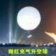 网红充气升空球pvc热气球气模带灯行星球八大装 饰户外空飘球厂家