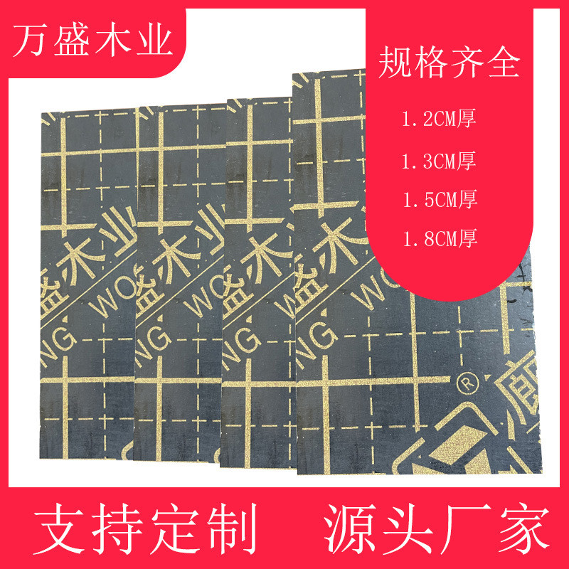廊坊厂家定制清水覆膜板黑色36尺48尺工程桥梁花膜杨树木建筑模板
