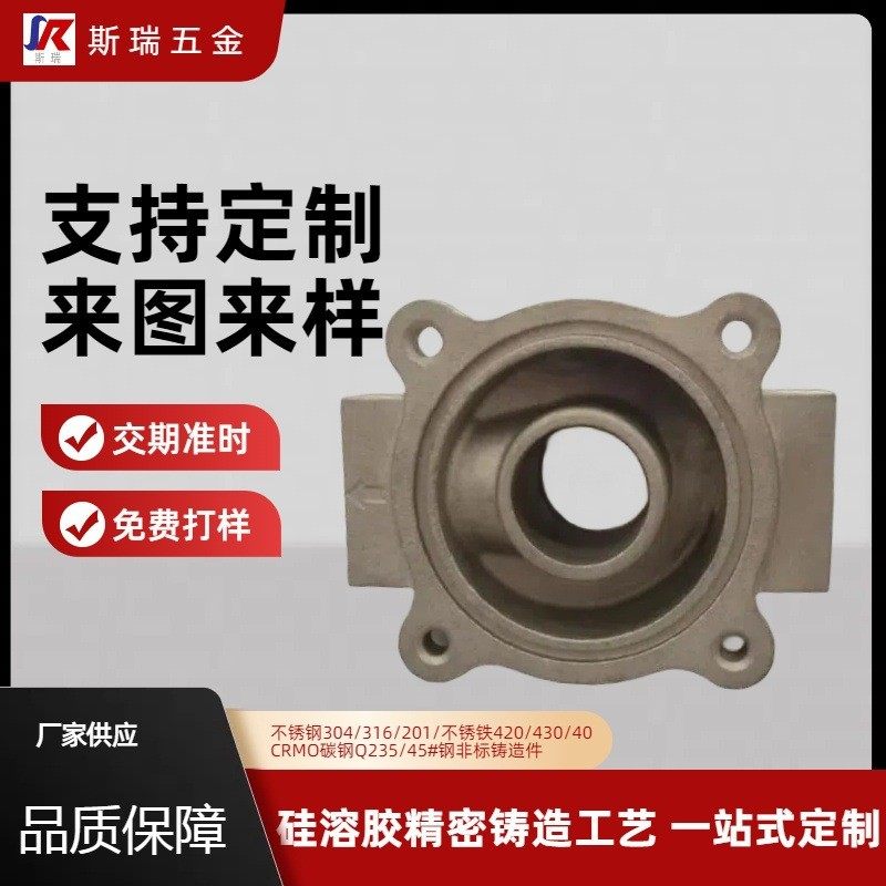 失蜡熔模铸造精密厂家精铸304不锈钢件铸造件 失蜡法铸钢碳钢铸件,五金/工具,车床,淘宝优惠券,粉丝福利购,淘宝优惠卷