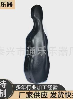 配件乐供应碳纤维大提琴琴盒大提琴碳纤琴盒提琴通超轻可托运