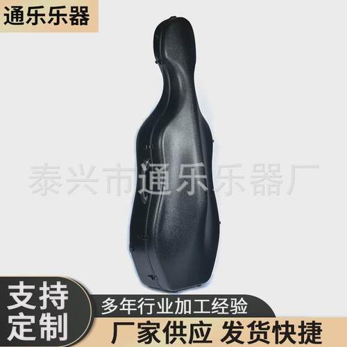 通乐大提琴碳纤维大提琴琴盒供应碳纤琴盒提琴配件超轻可托运