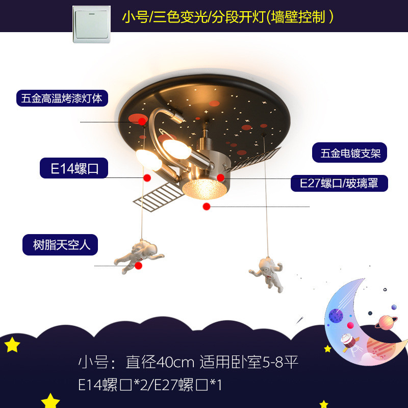 太空站卡通儿童灯led吸顶灯卧室幼儿园男孩创意灯具宇宙飞船