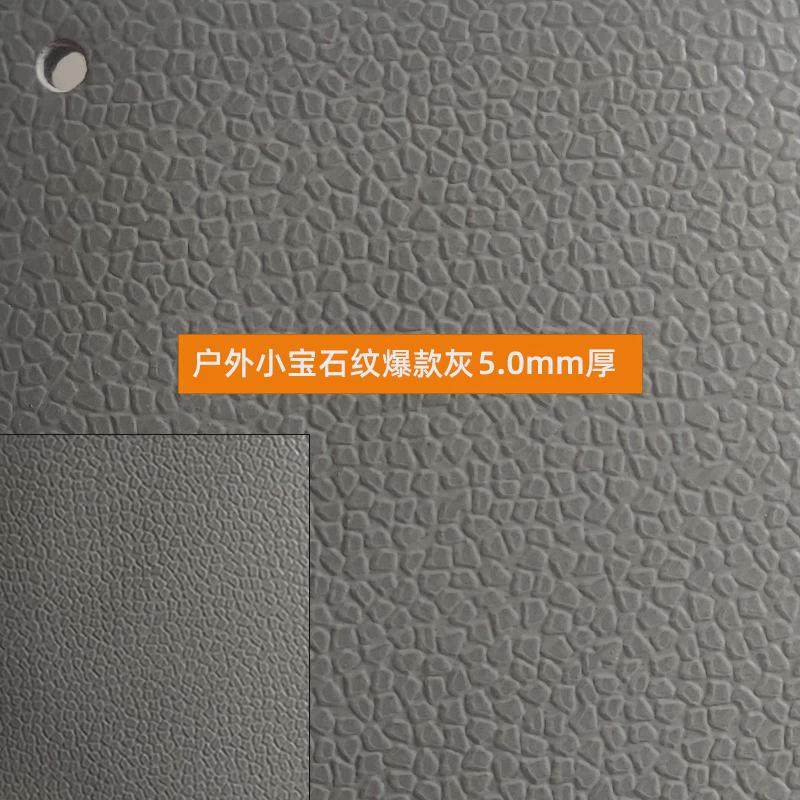 升级版健身房地胶高弹舞蹈室内外pvc塑胶运动地板地垫街舞地胶板