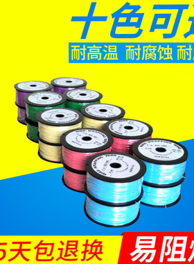 耐磨电子线超导镀锡绞线28#镀银ok线导体镀银铜高温耐高温28awg