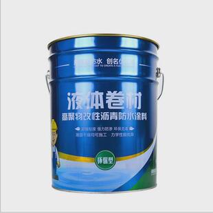 厂家直销高聚物改性沥青防水涂料楼顶屋面道桥液体高弹性用卷材