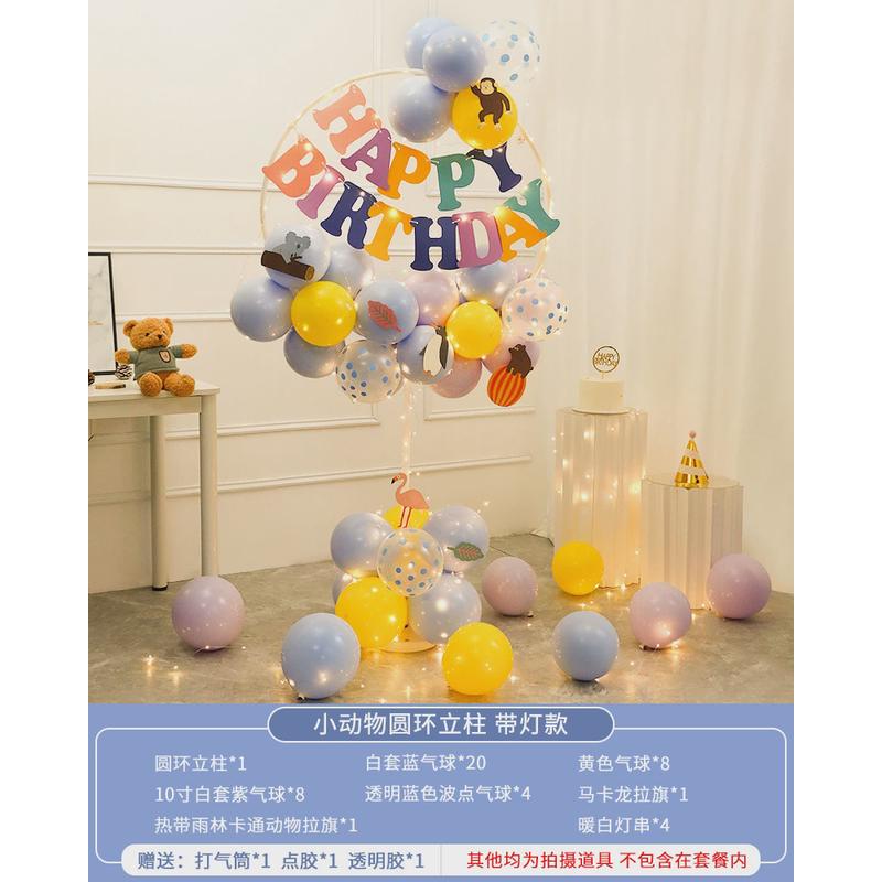 儿童1包邮生日派对装饰场景布置男女孩宝宝3卡通创意气球圆环周岁