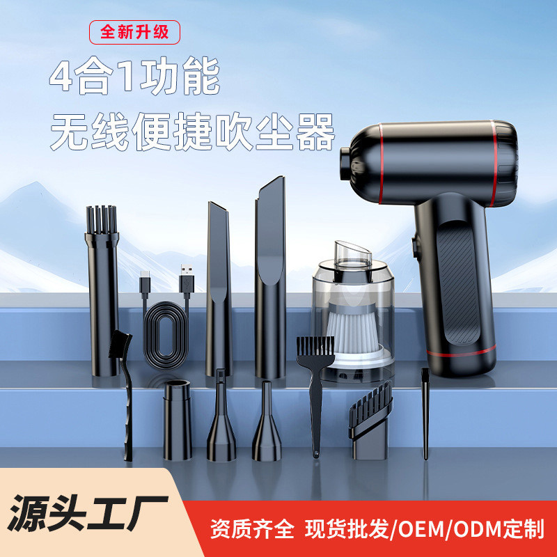 热销升级款便携车用无线吹尘器吹吸一体超强大吸力手持车载吸尘器