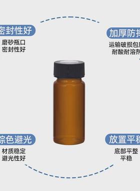 禾汽实力厂家透明玻璃螺口瓶样品瓶进样瓶菌种瓶四氟垫片