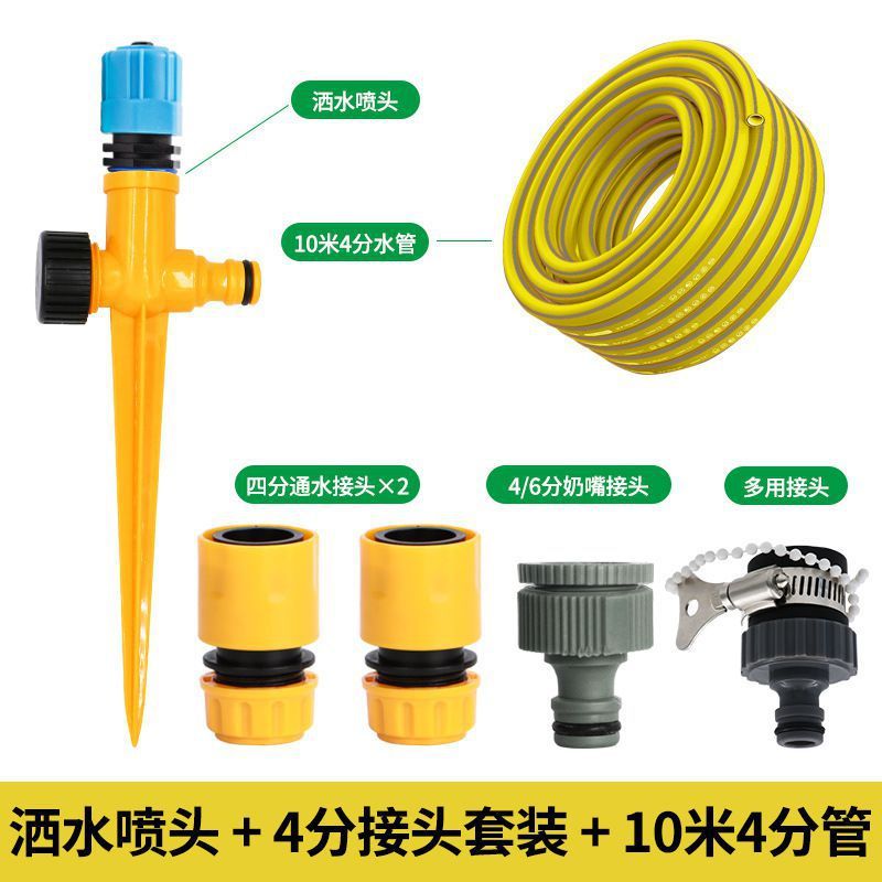 喷淋喷水喷头浇菜洒水园林地埋自动浇水喷灌系统农用菜地浇地