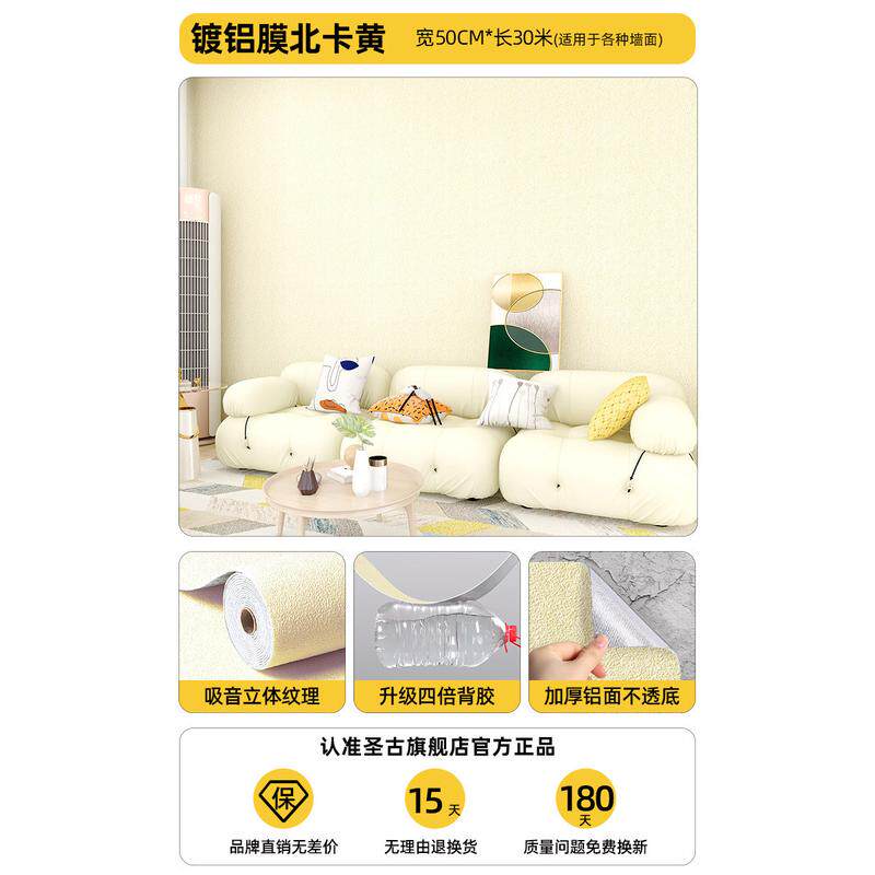 1VPR100米大卷墙纸自粘防水防潮防霉墙布掉灰墙面遮丑翻新装饰墙