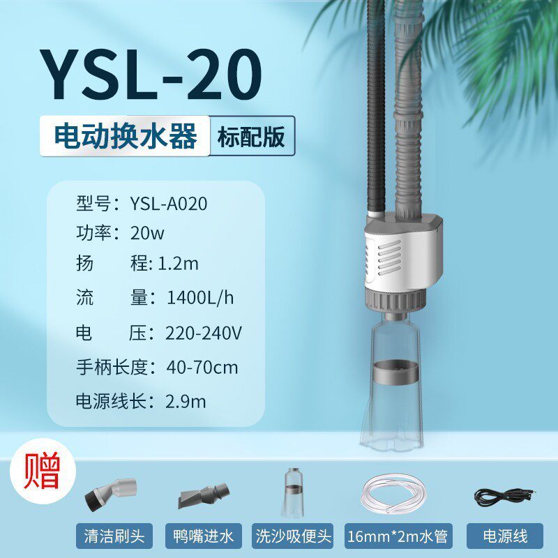 鱼缸自动加水器电动吸便器换水器抽水吸水泵清理洗沙吸鱼粪便