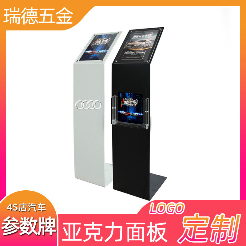 汽车价格牌4s店参数牌展示牌水牌展示架立式广告牌酒店指示牌立牌