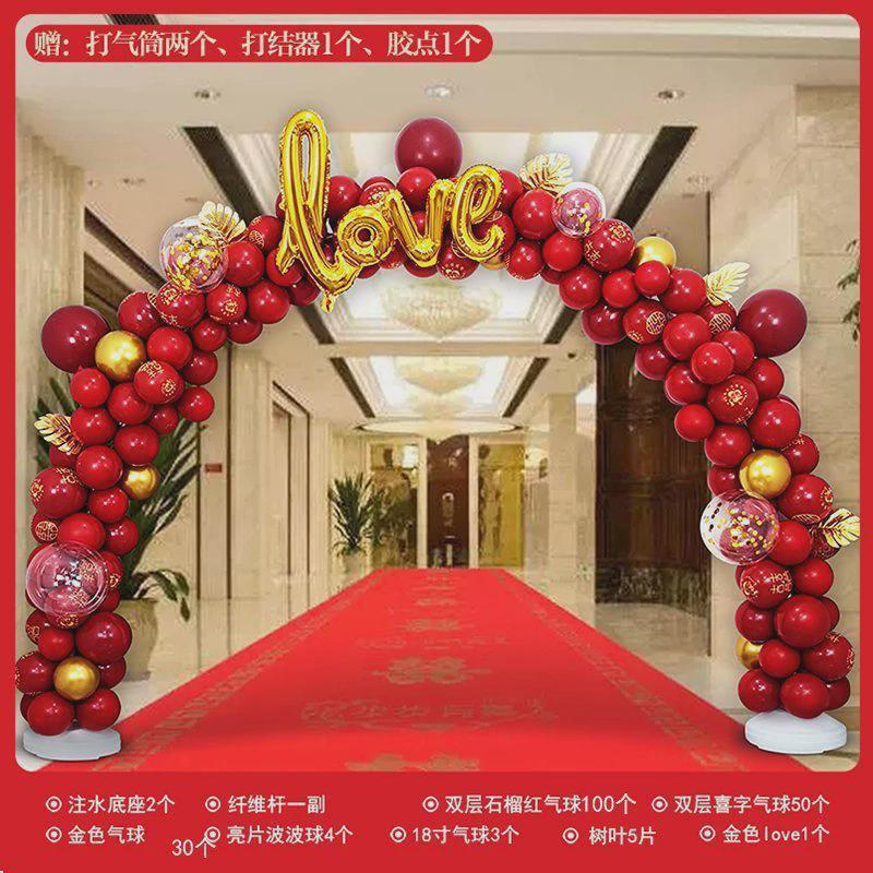 结婚气球拱门装饰婚礼婚庆气球拱门门口结婚婚宴喜庆婚房拱门路引