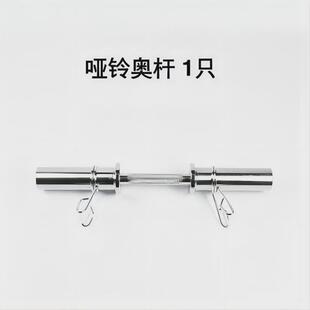 50cm哑铃哑铃杆短奥杆大孔50mm直奥杆奥杆可调节哑铃家用健身器材