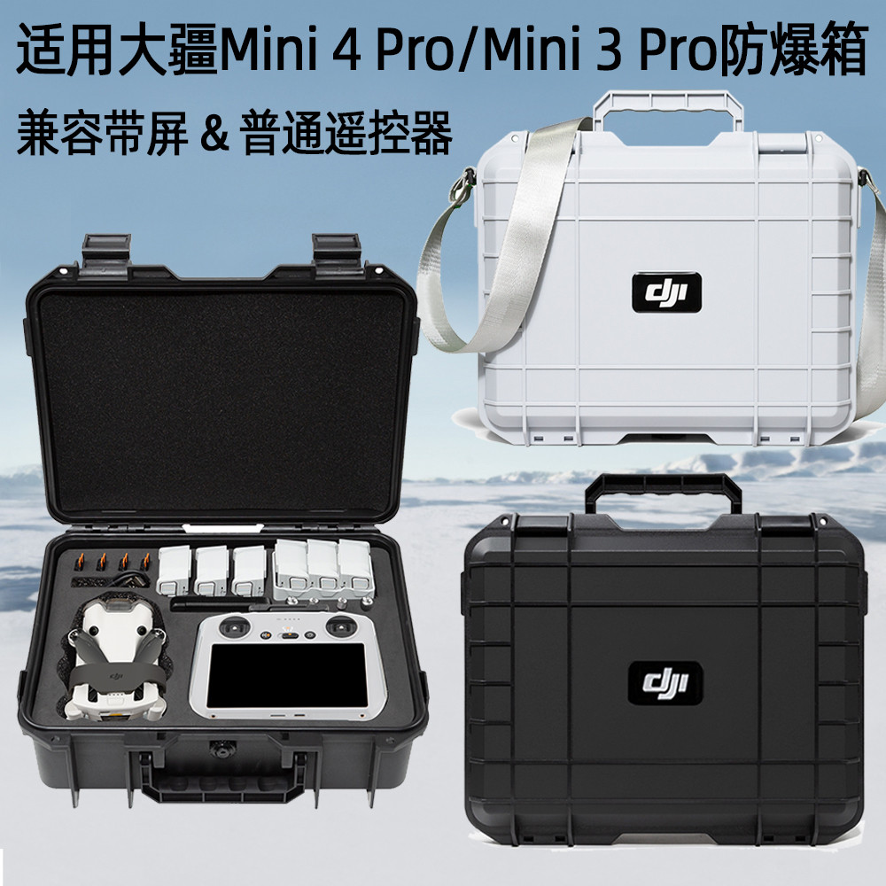 适用于大疆Mini 4 pro配件盒mini3无人机收纳包dji迷你长续航背包