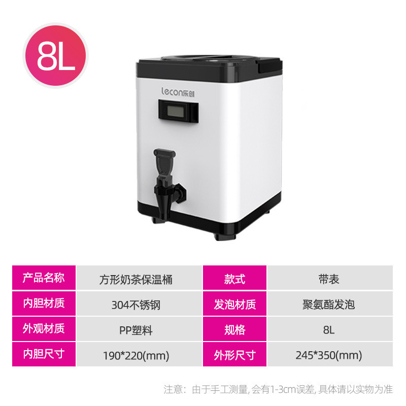 奶茶桶奶茶店专用网红商用桶10l咖啡不锈钢保温桶大容量带温度计