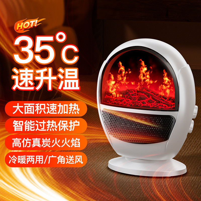 新款智能壁炉取暖器仿真火焰暖风机家用办公室电暖器热冷风节能