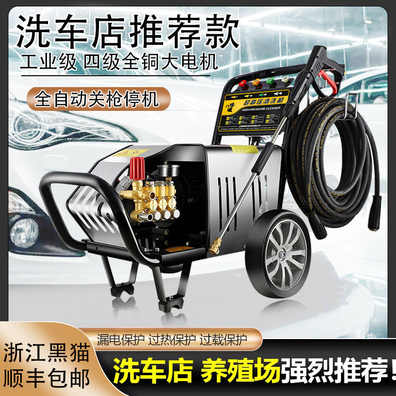 超高压清洗机220V洗车机商用大功率工地养殖场380V工业除锈疏通泵