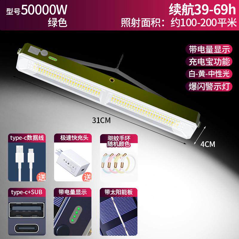 挂灯应急充电灯管夜市地摊摆摊照明灯可移动户外家用停电备用led