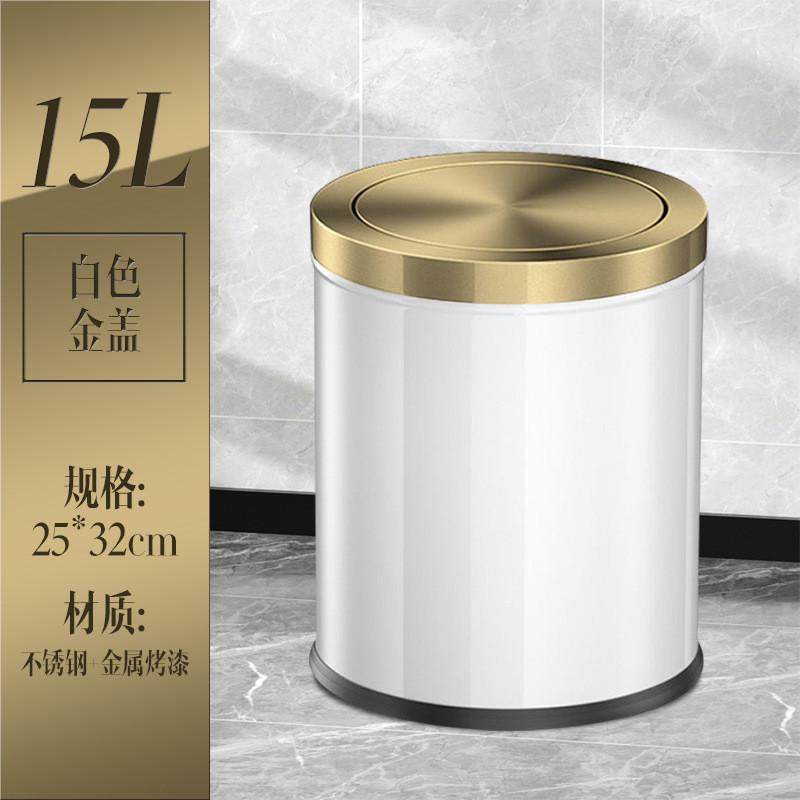 轻奢不锈钢垃圾桶金色盖翻盖式摇带盖家用厨房卫生间厕所小号客厅