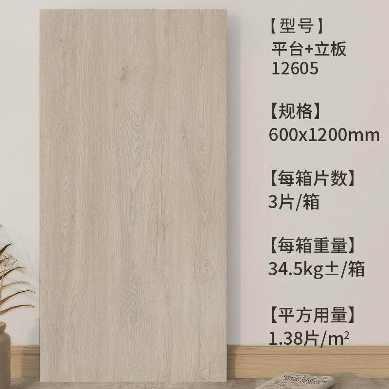全瓷仿实木双边淋釉木纹加厚步砖300x1200别墅梯台阶哑光防滑瓷砖