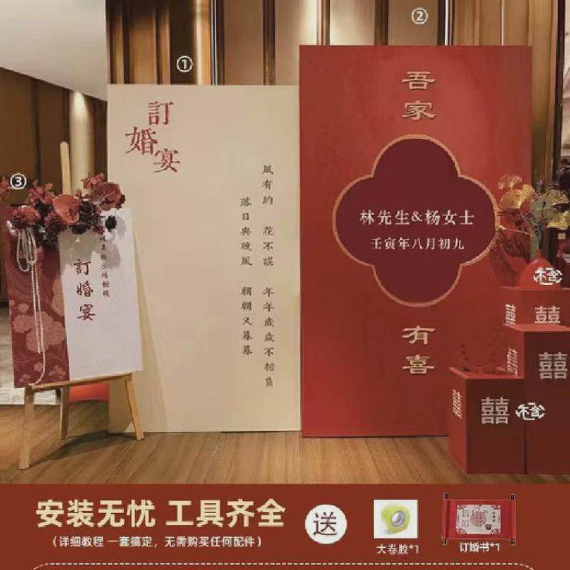 婚礼布置板订婚背景订婚宴布置背景墙订婚结婚背景订婚婚庆,节庆用品/礼品,拉花,淘宝优惠券,粉丝福利购,淘宝优惠卷