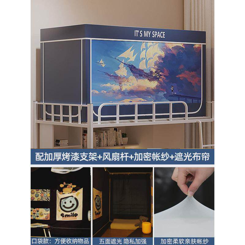 遮光床帘学生宿舍上下铺通用寝室床幔布蚊帐一体式少女带支架男生